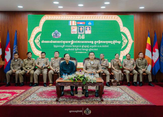 អភិបាលខេត្តកំពង់ធំ ជួបសំណេះសំណាលជាមួយមន្ត្រីរាជការសាលាខេត្ត ក្នុងឱកាសបុណ្យភ្ជុំបិណ្ឌ