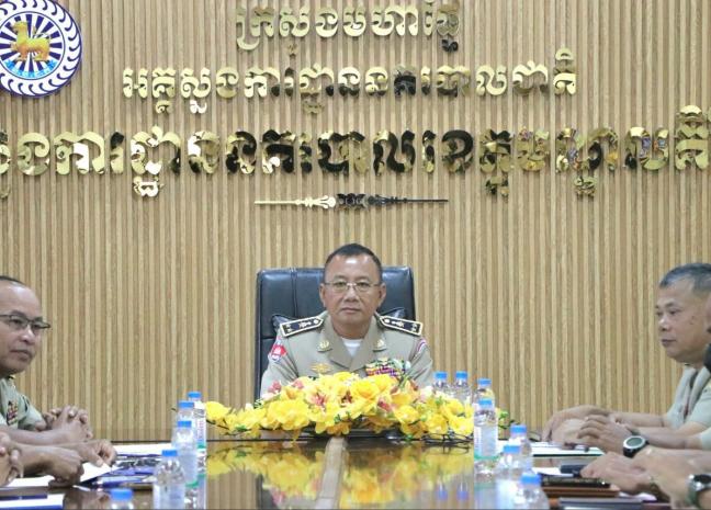 ស្នងការនគរបាលខេត្តមណ្ឌលគិរី ដឹកនាំកិច្ចប្រជុំផ្សព្វផ្សាយផែនការ ការពារសន្តិសុខ សណ្ដាប់ធ្នាប់ ក្នុងពិធីបុណ្យអុំទូក អកអំបុក បណ្ដែតប្រទីប សំពះព្រះខែ នាពេលខាងមុខនេះ