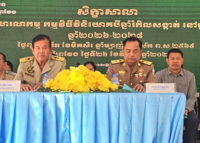 រដ្ឋបាលខេត្តព្រៃវែង រៀបចំសិក្ខាសាលា សមាហរណកម្មនៃកម្មវិធីវិនិយោគ ៣ឆ្នាំរំកិលសង្កាត់ នៅថ្នាក់ក្រុង ឆ្នាំ ២០២៦-២០២៨ នៅសាលាក្រុងព្រៃវែង