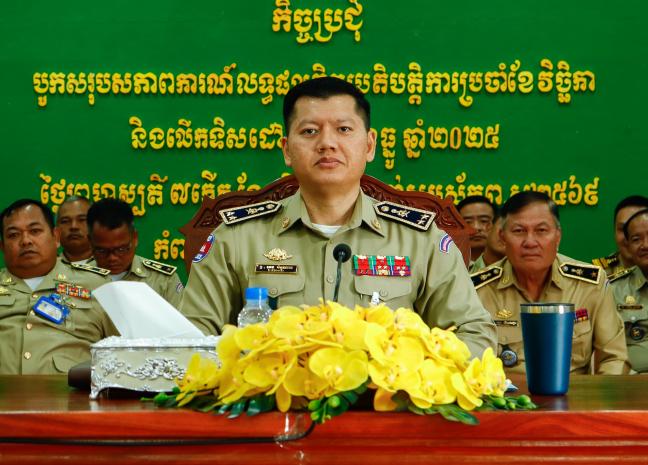 ស្នងការនគរបាលខេត្តកំពង់ឆ្នាំង ដឹកនាំកិច្ចប្រជុំបូកសរុបសភាពការណ៍ និងលទ្ធផលនៃកិច្ចប្រតិបត្តិការ ប្រចាំខែវិច្ឆិកា និងលើកទិសដៅការងារខែធ្នូ ឆ្នាំ២០២៥