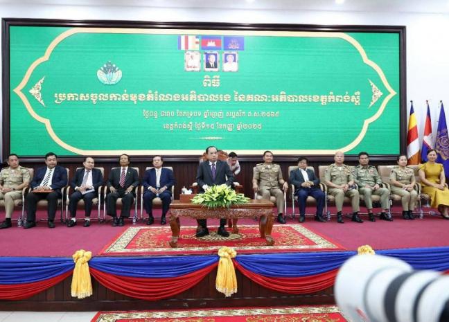 ឯកឧត្តម អ៊ំ ម៉ារ៉ា អញ្ជើញជាអធិបតី ក្នុងពិធីប្រកាសតែងតាំងអភិបាលរង ខេត្តកំពង់ស្ពឺ