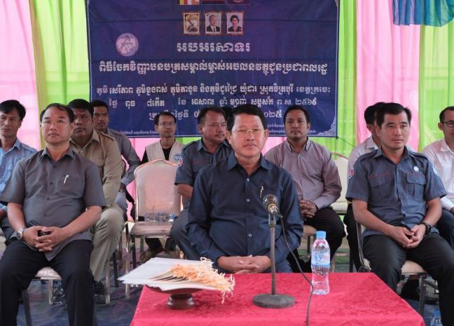 រដ្ឋបាលខេត្តក្រចេះ រៀចចំពិធីប្រគល់បណ្ណសម្គាល់ម្ចាស់អចលនវត្ថុចំនួន ១ ៦៣៩បណ្ណ ជូនប្រជាពលរដ្ឋ៤ភូមិ ក្នុងឃុំដារ ស្រុកចិត្របុរី