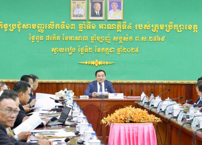 រដ្ឋបាលខេត្តស្វាយរៀង រៀបចំកិច្ចប្រជុំសាមញ្ញលើកទី១៣ ឆ្នាំទី១ អាណត្តិទី៤ របស់ក្រុមប្រឹក្សាខេត្ត