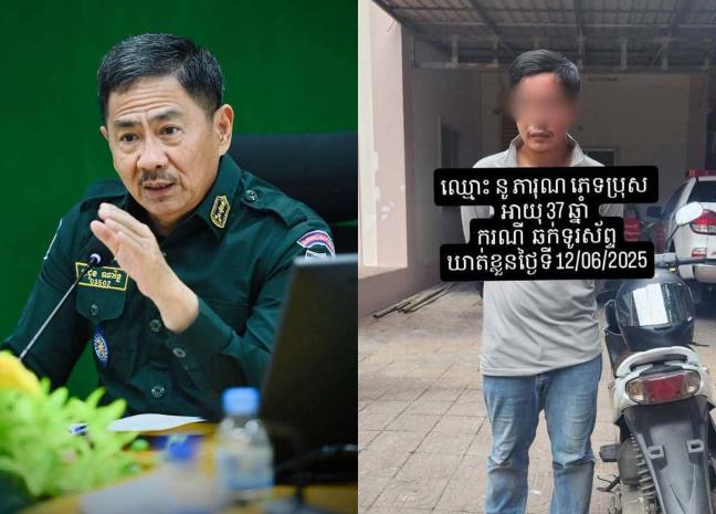 ឯកឧត្តម ឧត្តមសេនីយ៍ឯក ជួន ណារិន្ទ អគ្គស្នងការរង និងជាស្នងការនគរបាលរាជធានីភ្នំពេញ បន្តឧបត្ថម្ភថវិកា២លានរៀលលើកទឹកចិត្តដល់កម្លាំងជំនាញនៃអធិការដ្ឋាននគរបាលខណ្ឌចំការមន ដែលបានបង្រ្កាបជនសង្ស័យ០១នាក់ ពាក់ព័ន្ធករណីឆក់ទូរស័ព្ទ