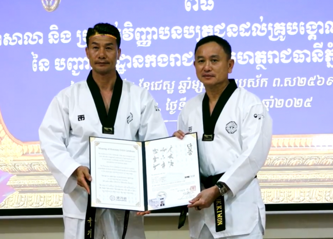 អាវុធហត្ថភ្នំពេញ ២៨នាក់ ទទួលបានខ្សែក្រវ៉ាត់ខ្មៅតេក្វាន់ដូកូរ៉េខាងត្បូង ១ដាន់និង២ដាន់ ព្រមជាមួយលោកឧត្តមសេនីយ៍ឯក រ័ត្ន ស៊្រាង ទទួលបានខ្សែក្រវាត់ខ្មៅថ្នាក់ ៦ដាន់!